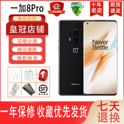 OnePlus/一加 In2020 1+8pro5G全网通骁龙865全面屏120hz