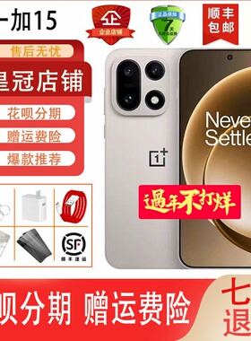 OnePlus/一加 一加 15新款第五代骁龙8至尊高刷电竞原装正品手机