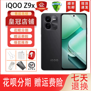 vivo Z9x全网通5G 大容量电池 44瓦快充lcd护眼屏大内存手机 iQOO