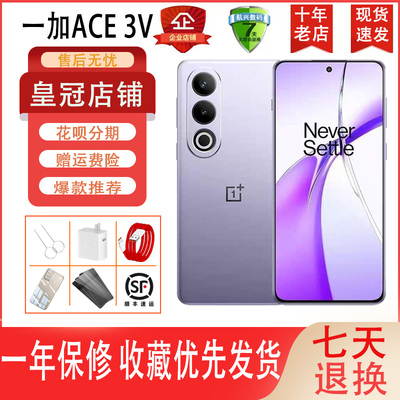 OnePlus/一加 Ace 3V手机直屏游戏学生智能5g第三代骁龙7+