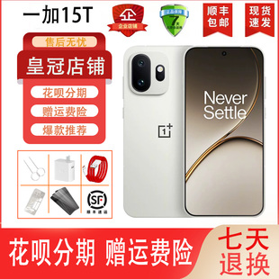 OnePlus/一加 一加 15T系列新品第五代骁龙8至尊小屏旗舰游戏手机