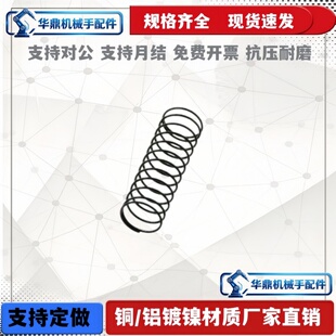 压缩弹簧E-YVUF-D5/6/8-L15/20/25/30/35/40/45/50/60/现货E-YVUF
