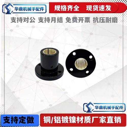 免维护铝塑圆法兰直线运动轴承LMF12 16 20 25 30 35 40UU/LUU