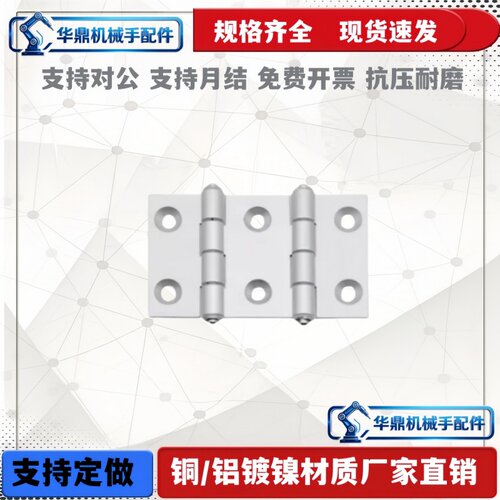AKQ01/03-G-Z-LR-7947/9047/10463/1046A/7975 双轴型铝合金铰链