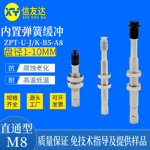 平形型内置缓冲直通金具ZPT-02US/02UN-J/K6防转/10/15/25-B5-A8