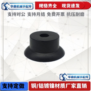 单层真空吸盘 耐高温 吸盘PA-4A/5A/6A/8A/10A/12A/15A 安装孔4MM