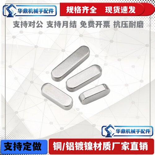 替代怡和达BLC01/02/03/06/08/11/12-B2/B3/B4/B5/B7-L1平键