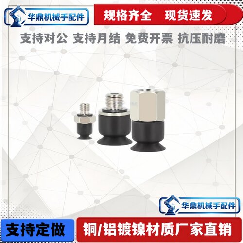 外牙M3吸盘ZP3-T015U/02U/035US-A3 ZP3-T04UM/06UM/08UM/10UM-A5