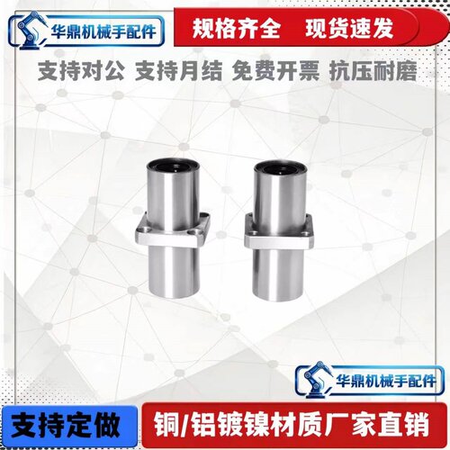 加长中间方法兰直线轴承LMKC6 8 10 12 16 20 25 30 35 40 50LUU