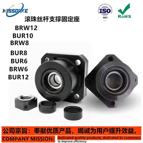 C-BUR/BRW6/8/10/12/15/20/25BRWE滚珠丝杆支撑固定座