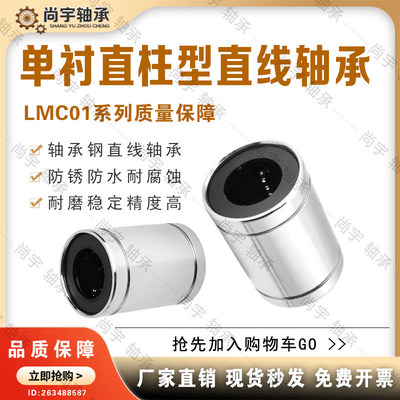 LMC01-d3 4 5 6 8 10 12 13 16 20 25 30 35 40 50 60 80 100直柱
