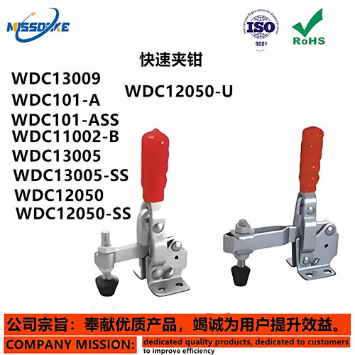 快速夹钳WDC13009 WDC101-A WDC101-ASS WDC11002-B WDC13005