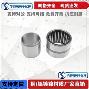 带内圈滚针轴承NKI40/30 42/20 42/30 15/16 15/20 17/16 17/20
