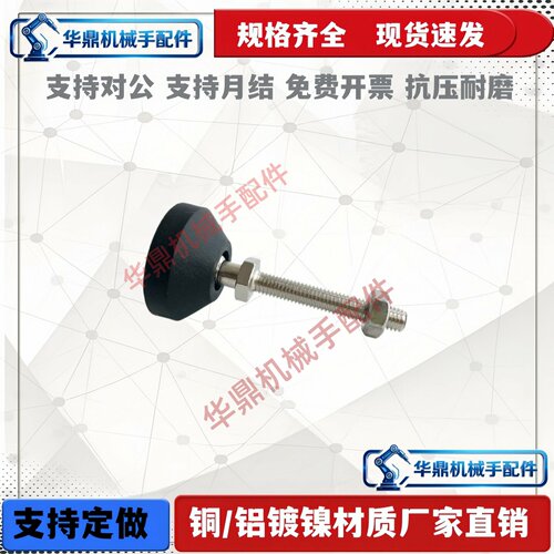 重载型脚杯 固定调节型 全尼龙底座型 WAD21 WAD22 WAD23