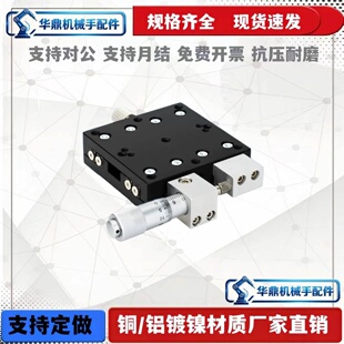 XCRS40 XCRS60 XCRS80-CR AR米S米同款X轴手动滑台 交叉滚子导轨