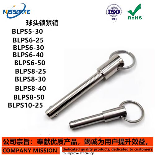 BLPS BLPF5 6 8 10 12 16-10 15 20 25 30 35 40 45 50球头锁紧销