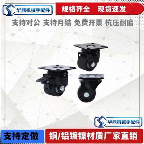 脚轮 万向/固定CSHN65 CSHK75/ S65/S75/ CKZK/CKZJ50/65/CGZJ75