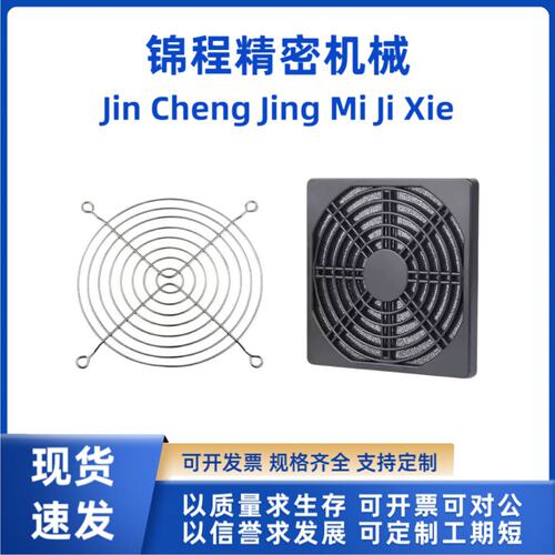 MWFG/MPFG-40-50-60-70-80-92-120风扇手指防护罩/过滤器