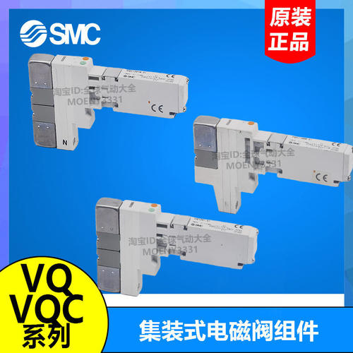 SMC电磁阀VQC1201N VQ1100N/1101/1200/1A01/1B/2200/2201N-51-5