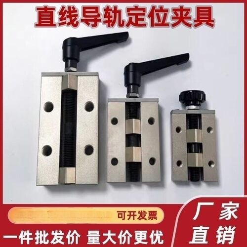 直线导轨固定定位钳制夹具 ICG91 ICG92-H24 H28 H30 H33 H36 H42