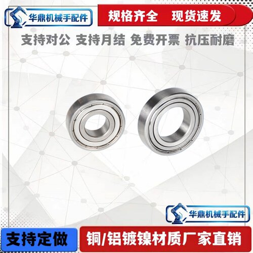 不锈钢微型小轴承S683ZZ S684ZZ S685ZZ S686ZZ S687 S688 S689ZZ