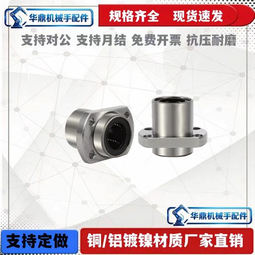 嵌入导向椭圆法兰直线轴承LMHP6 8 10 12 16 20 25 30 35 40 50UU
