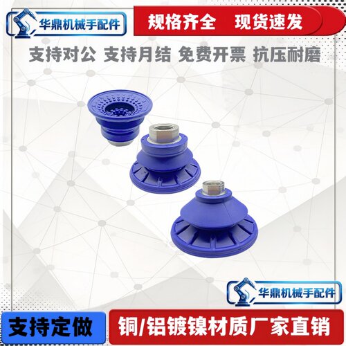 吸盘SAB22 SAF30 SAB40 SAF50 SAB60 SAF80 SAB100 SAF125波纹型
