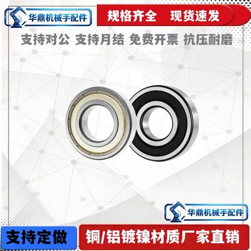 小径球轴承C-S B683 693 603 623 633 674 684 694 673ZZ