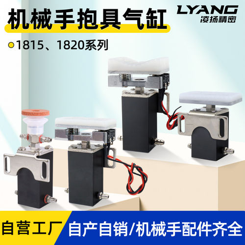 天行机械手抱具气缸1815PT1820WD系列带磁性开关检测平行夹紧夹片