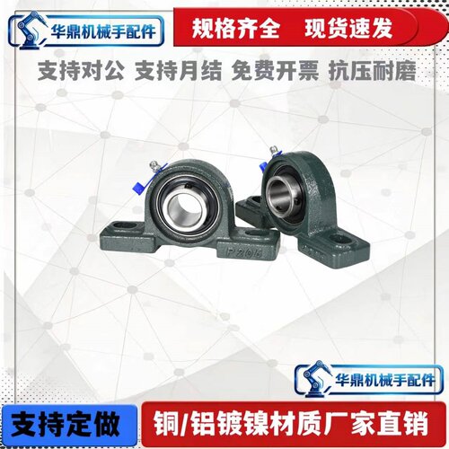 外球面立式带座轴承UCP203 204 205 206 207 208 209 210 211 212