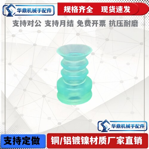 气动加长真空吸盘J3-6/8/10/12/15/20/25/30三层吸嘴 气动元件