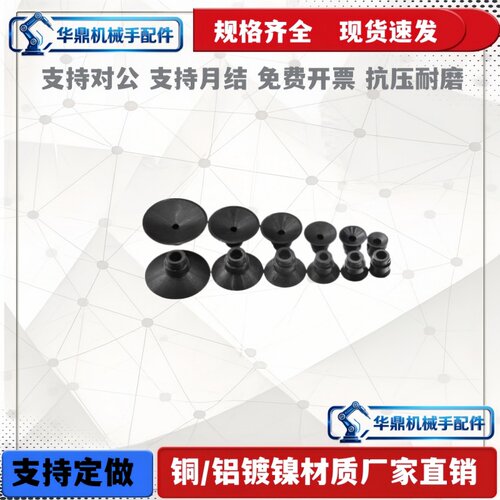 平形型X19不含扣环吸盘ZP10U/13U/16U/20U/25U/32U/40U/50U吸嘴