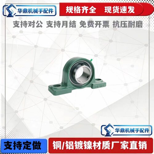米斯米立式轴承座滚珠轴承组件PDR12/15/17/20/25/30/35/40/45/50