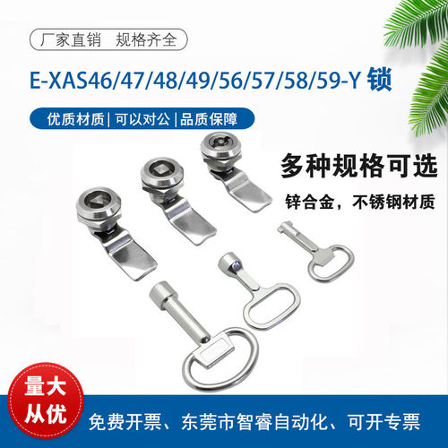 E-XAS46/47/48/49/56/57/58/59-Y不锈钢圆柱锁LCKE-18 XAS21
