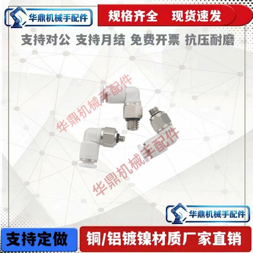 SMC气动弯通接头KQ2L06-M5A KQ2L04/08/10/12-M5N/01/02/03AS/00A