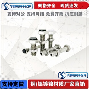 六角头带挡块螺栓TDB51 TDB56 TDB61 TDB66 TDB71 TDB76