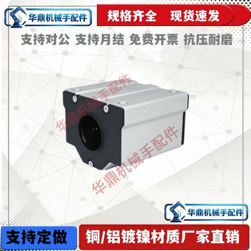LMW09-d20 d25 d30    LMW59防尘式直线轴承箱式单元