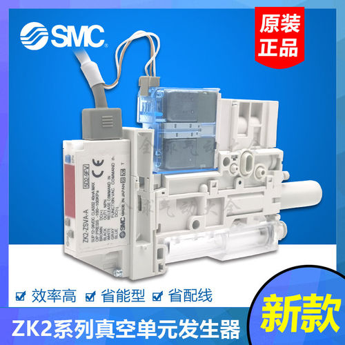 SMC真空ZK2G07K5ALA-06/08 10/15/12K5ALA HL/EL/CLA KWA RWA NL2