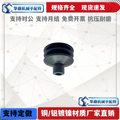 吸盘JK-DP-32 DP-32-1PJG-35平 PCG-15小孔4 真空吸盘 机械手配件