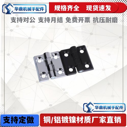 C-HHSZ40/50/60/C-HHSZB/C-HHSZD 锌合金不锈钢铸造碟型铰链 铰链