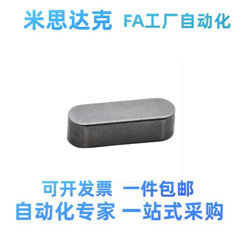 A型平键 BLC01-B2 3 4 5 6 7 8 10 12 14 15 16 18 普通型45钢