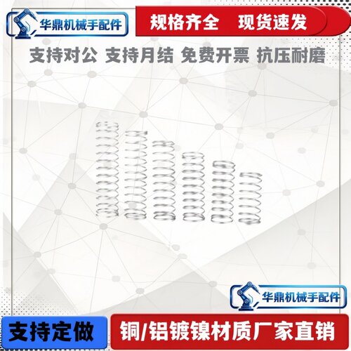 米司米耐热型弹簧WMH/WHH4/5/6/8/10/13/16/18-5-10-15-20-25-304