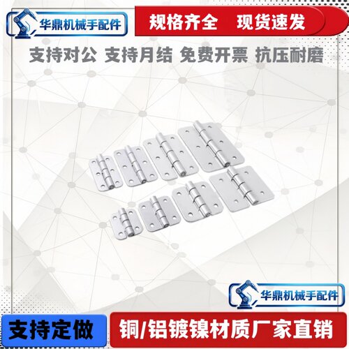C-HHSN25/30/40/50/65A/65/75A/90A/100A不锈钢铰链铰链HFP02-38