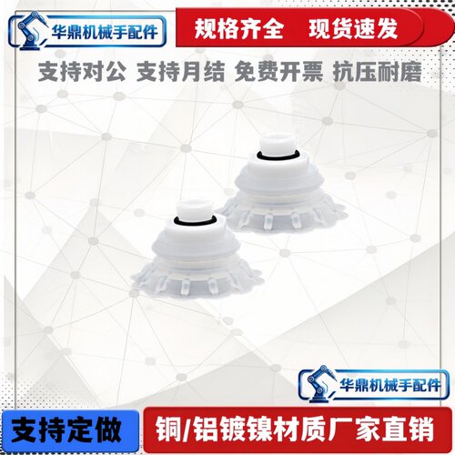 软包装袋STP35 WSC60 气动开袋真空吸嘴 机械手抓袋 薄型唇边吸盘