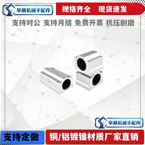 直线轴承箱式滑块LHBB5 6 8 10 12 13 16 20 25 30 35 40 50