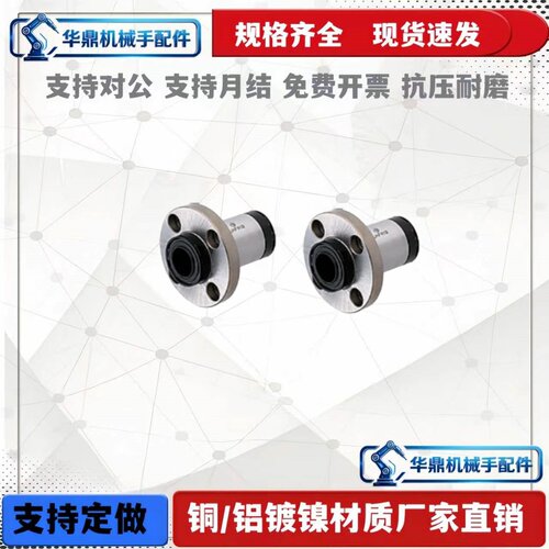 LHFC/LHFR/LHFS-MX10/12/16/20/25/30带自润滑装置直线轴承