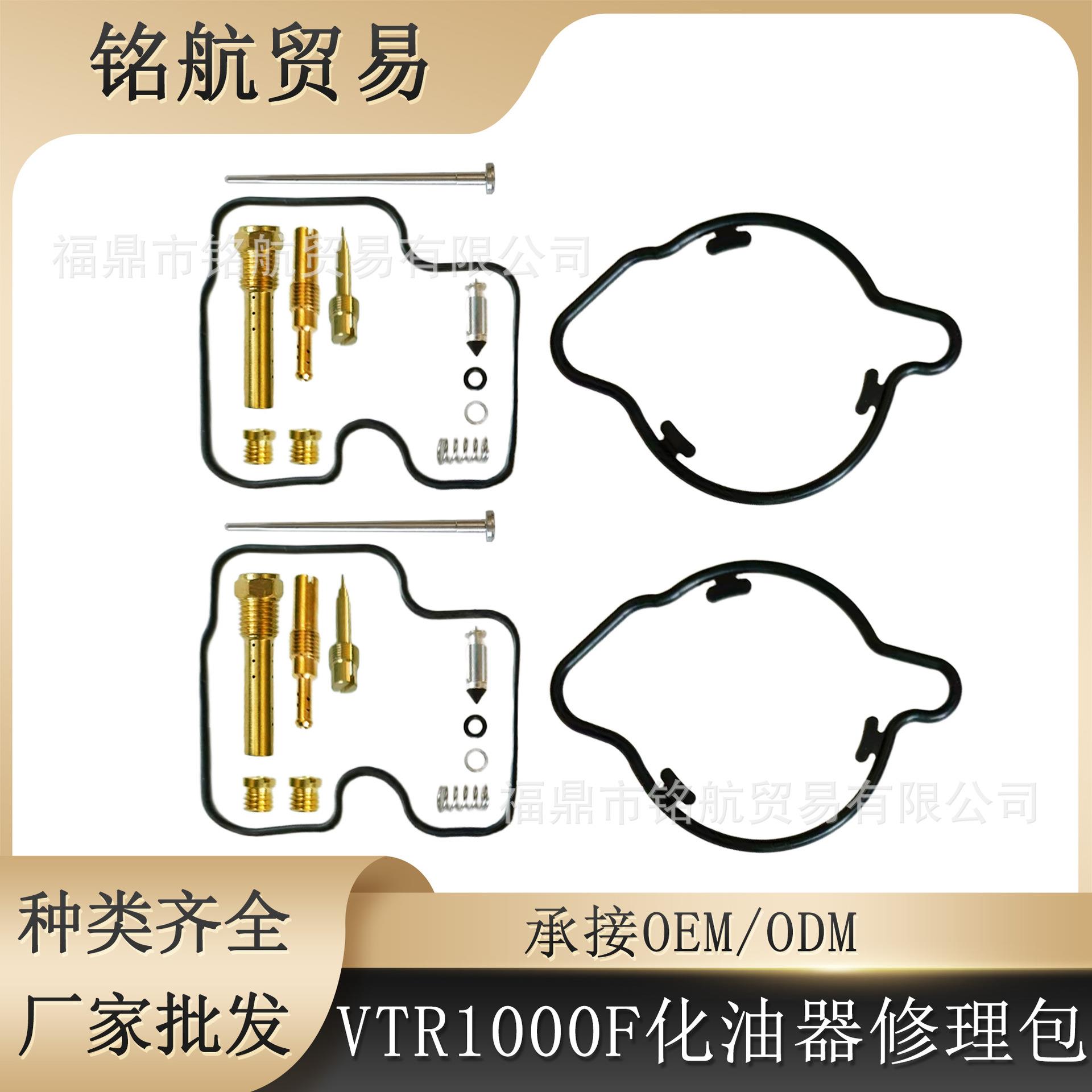 化油器修理包 2x 适用于 VTR1000F VTR1000  Firestorm 1999-2004