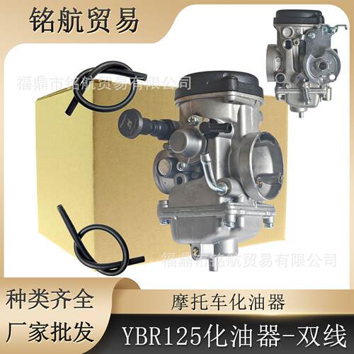 化油器 For YBR125 YJM125 YB125 YZF125 XTZ125 2001-2017摩托车