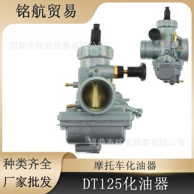 化油器适用于雅马哈DT125 DT175 南方TZR125 VM24 RX125 YFS200