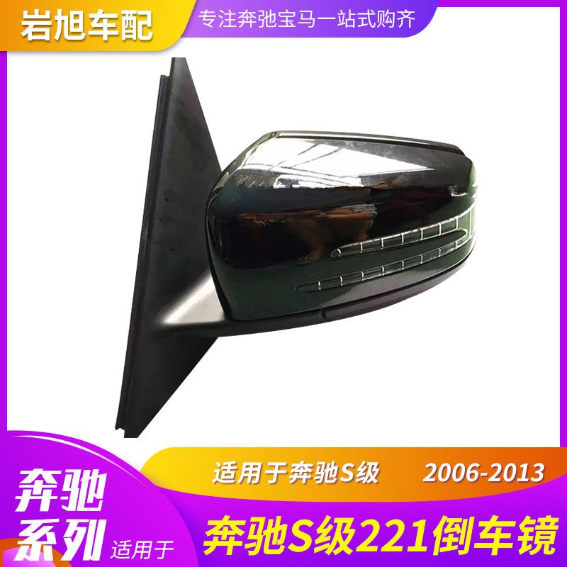适用奔驰W204W212W221倒车镜后视镜反光镜总成E200C180S350C200
